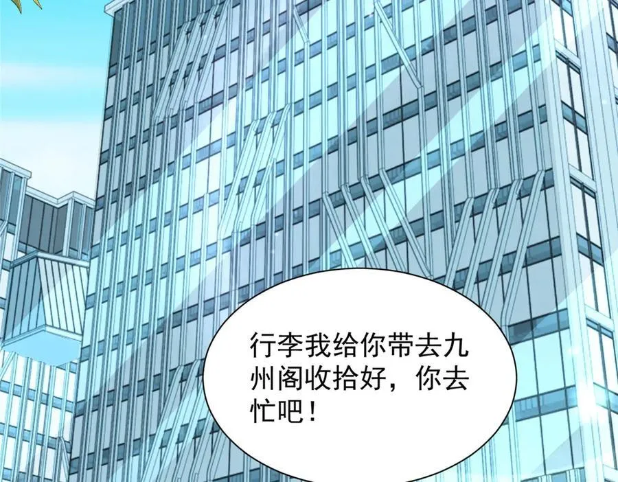 758 龙虎山道士 第76页