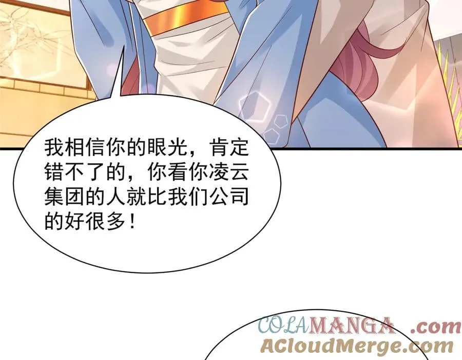 758 龙虎山道士 第97页