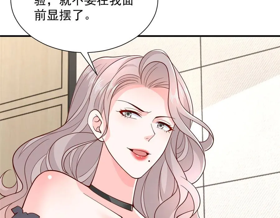 759 你终于回来了 第14页