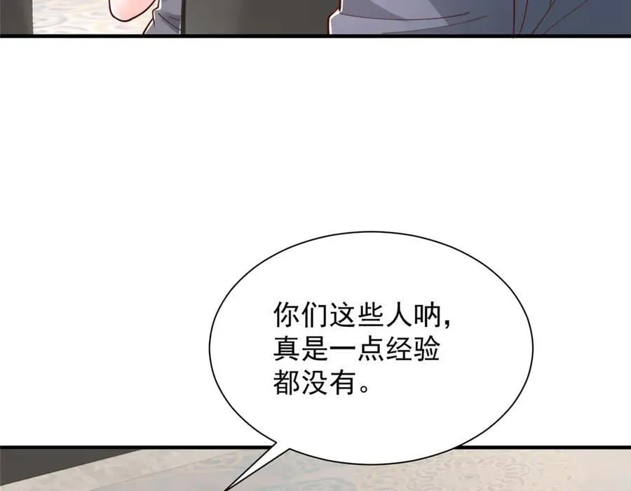 759 你终于回来了 第18页