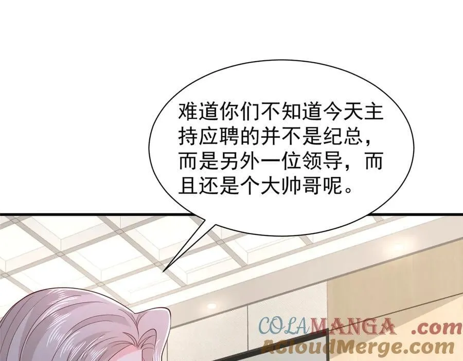 759 你终于回来了 第21页