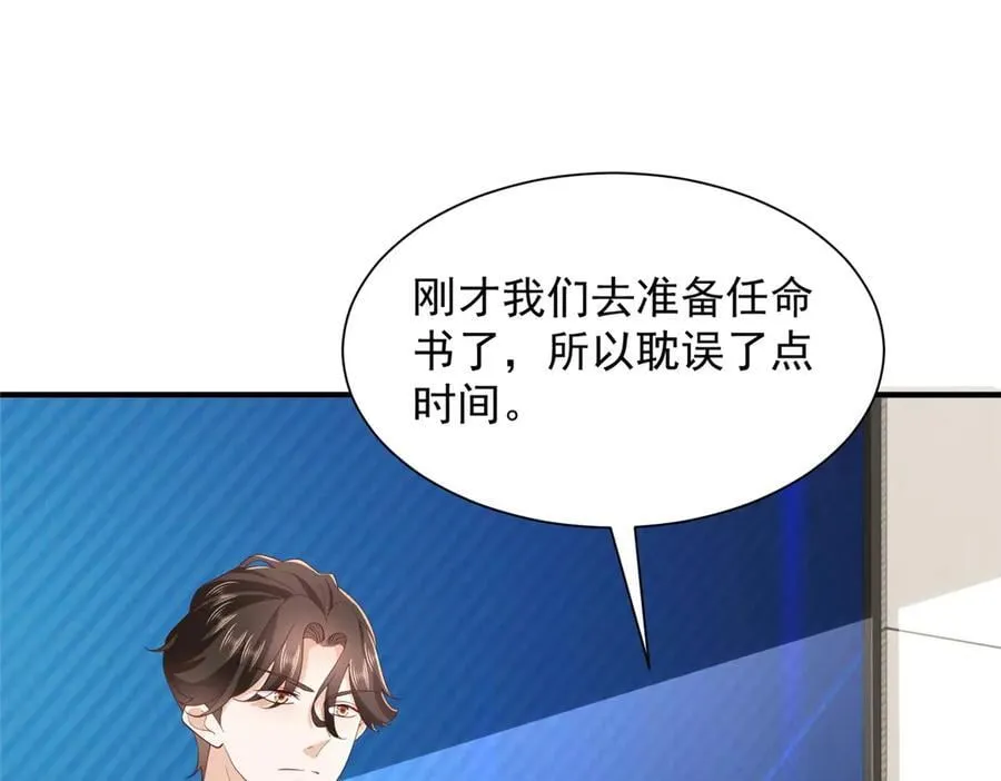 759 你终于回来了 第42页