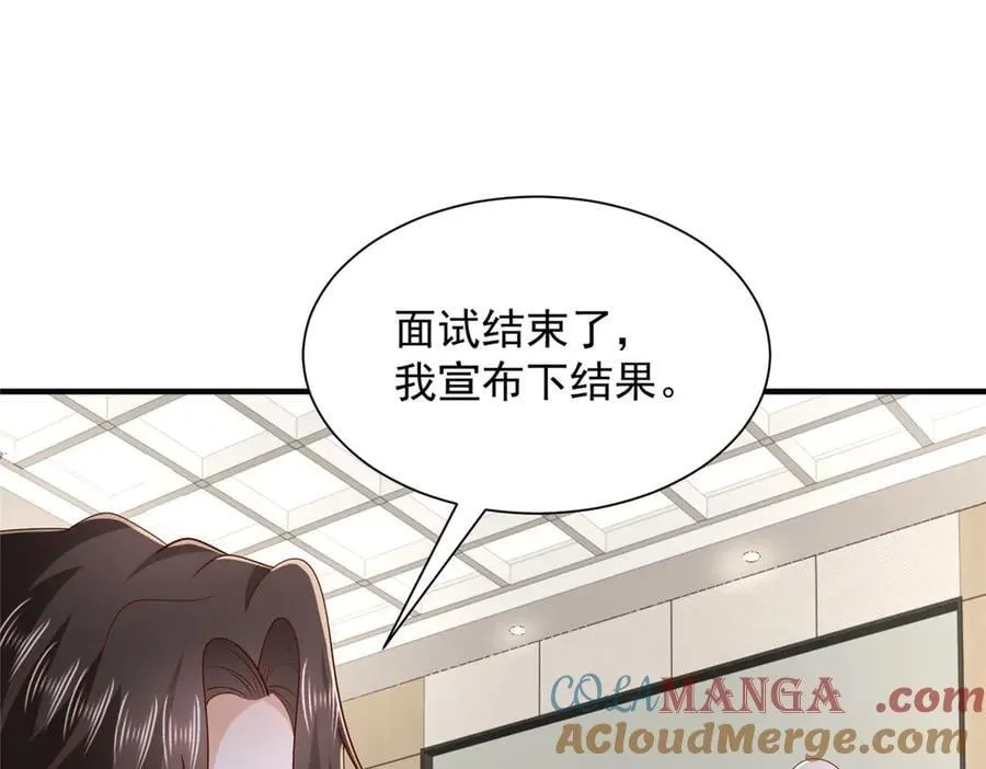 759 你终于回来了 第45页