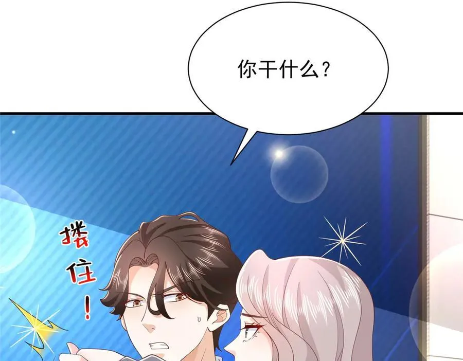 759 你终于回来了 第48页
