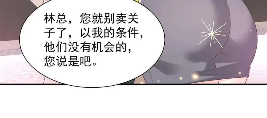 759 你终于回来了 第50页