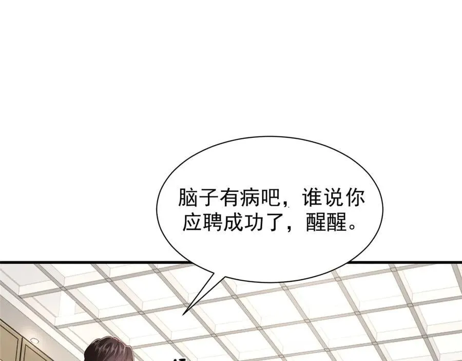 759 你终于回来了 第51页