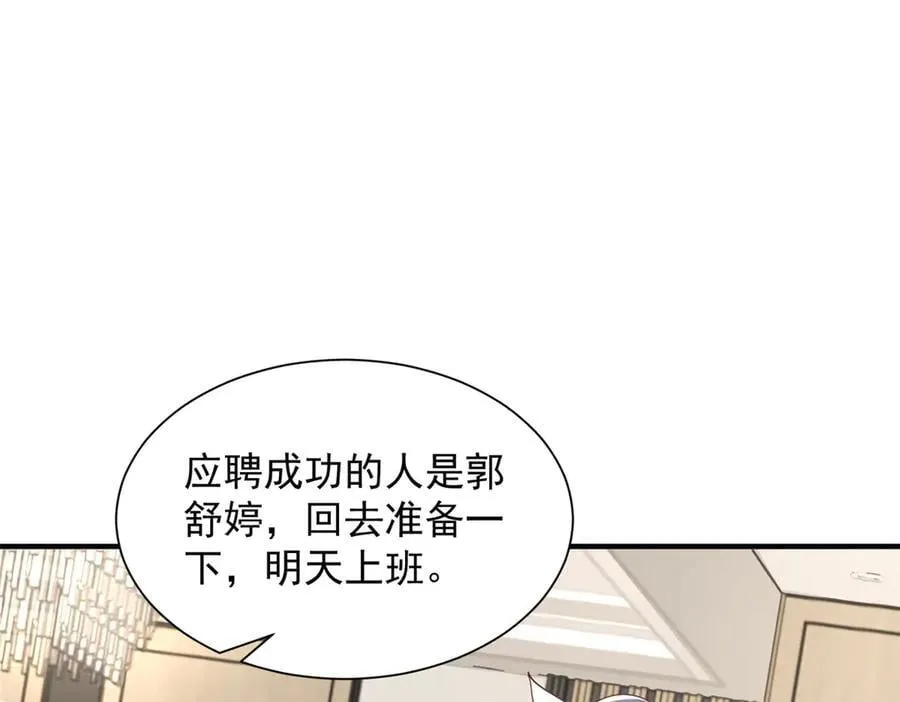 759 你终于回来了 第54页
