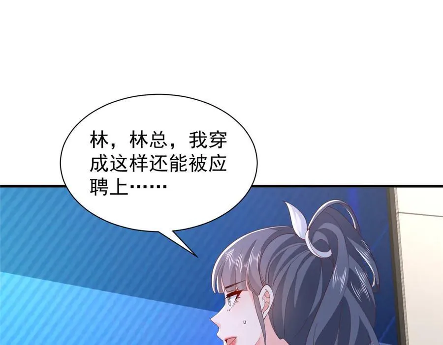 759 你终于回来了 第60页