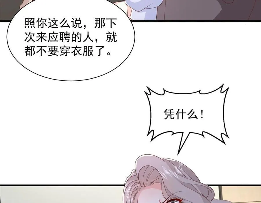 759 你终于回来了 第63页