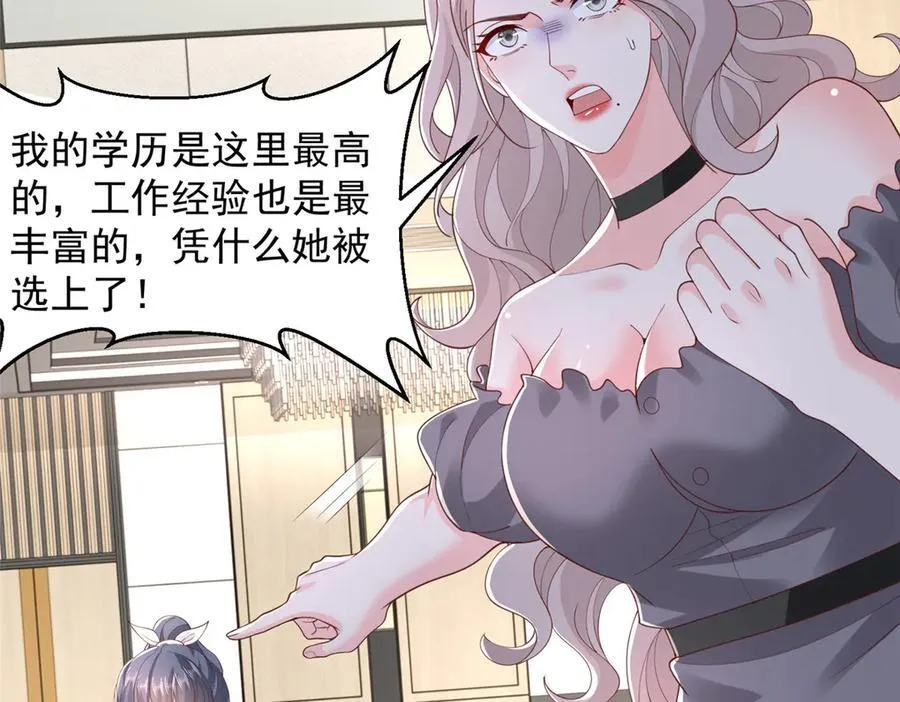 759 你终于回来了 第64页