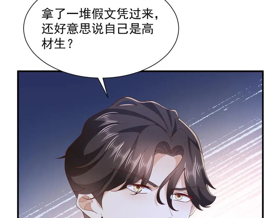 759 你终于回来了 第67页