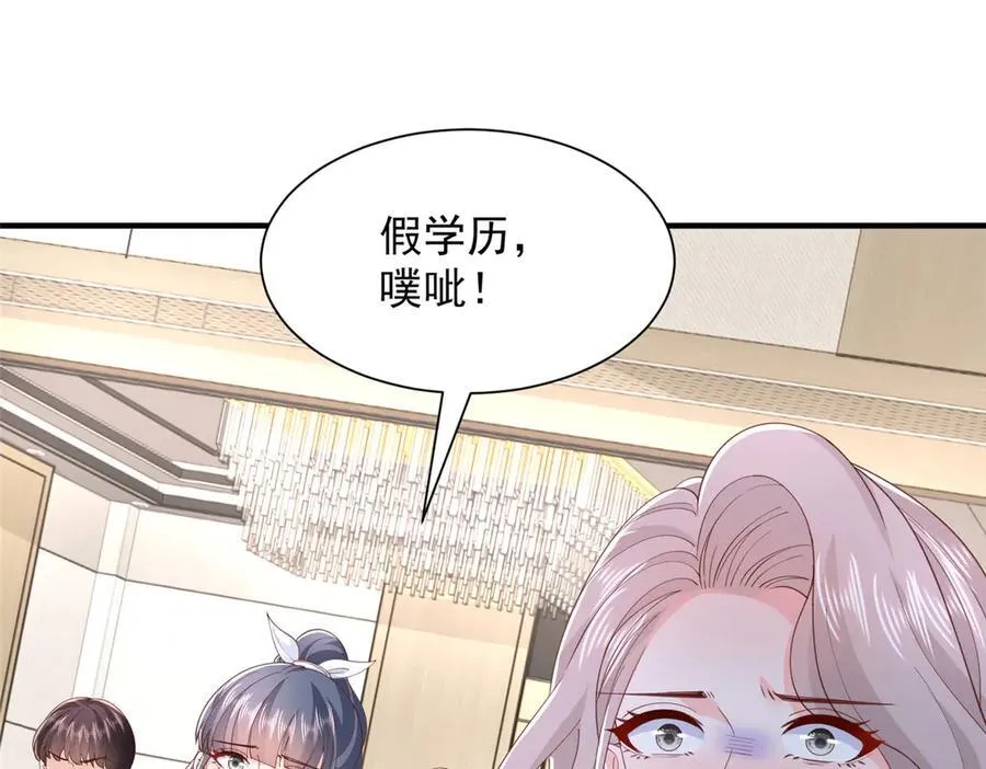 759 你终于回来了 第70页