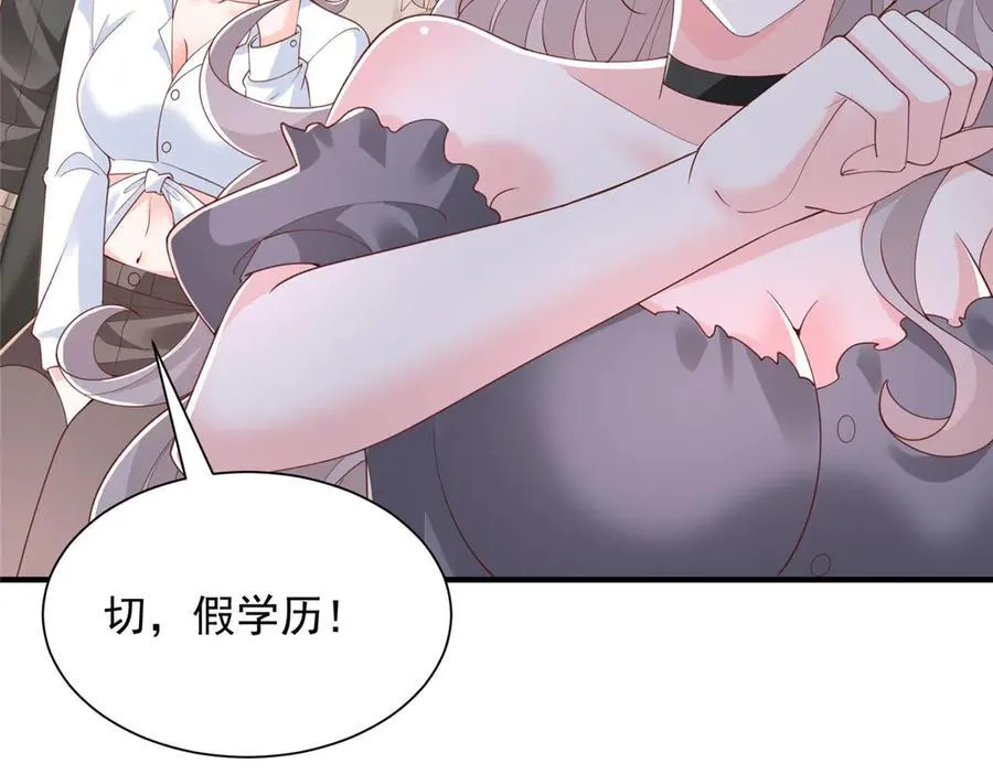 759 你终于回来了 第72页