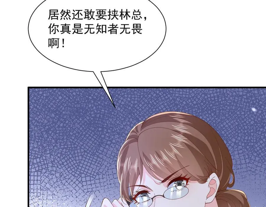 759 你终于回来了 第78页