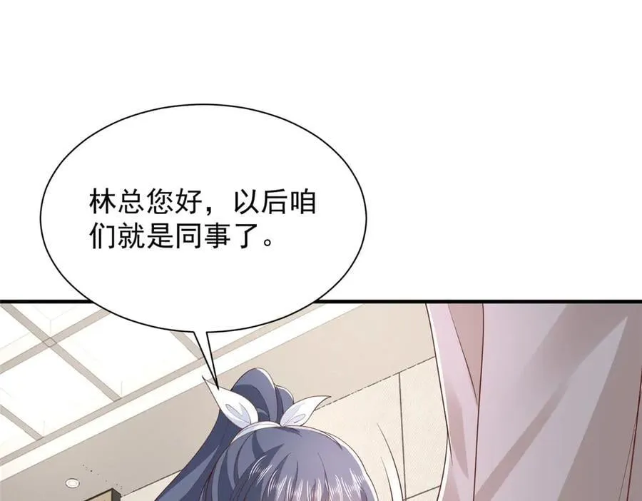 759 你终于回来了 第84页