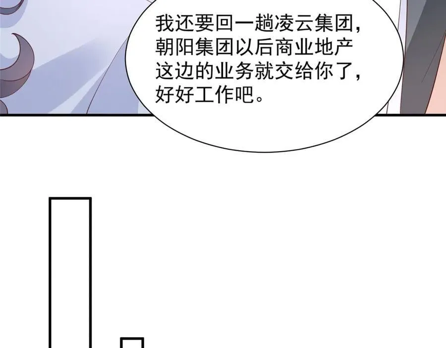 759 你终于回来了 第92页