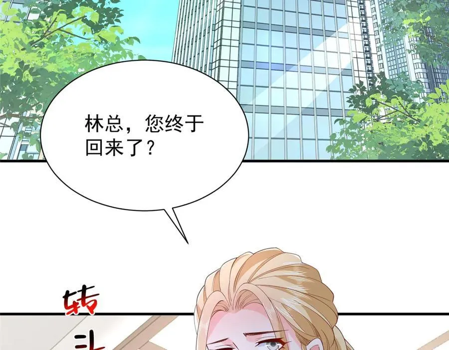 759 你终于回来了 第96页