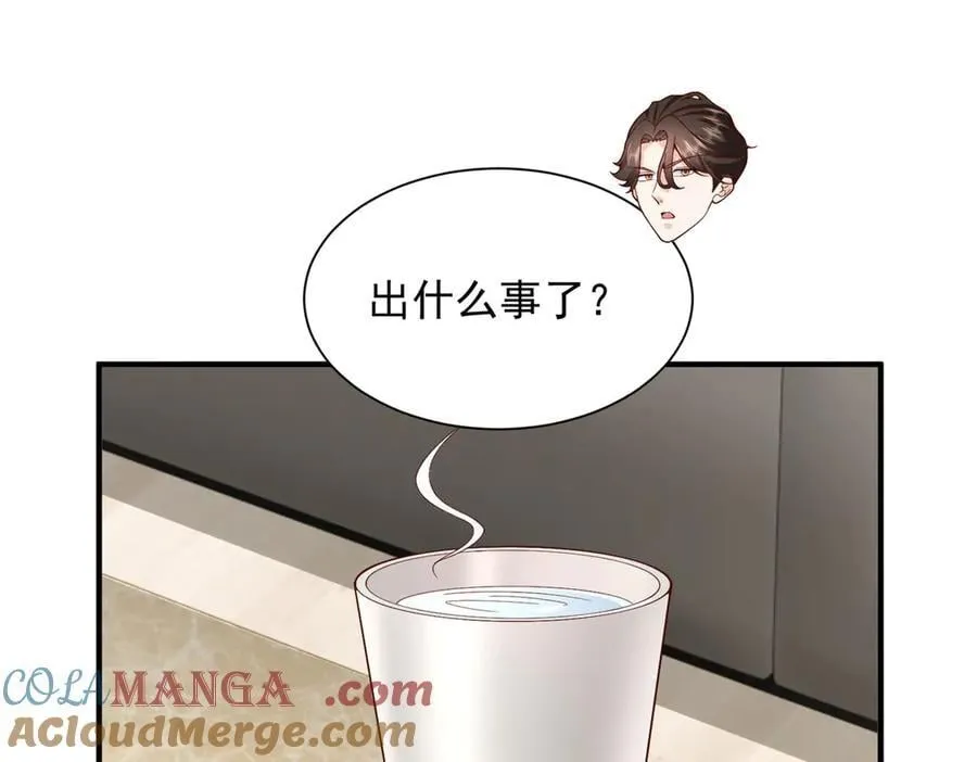 759 你终于回来了 第101页