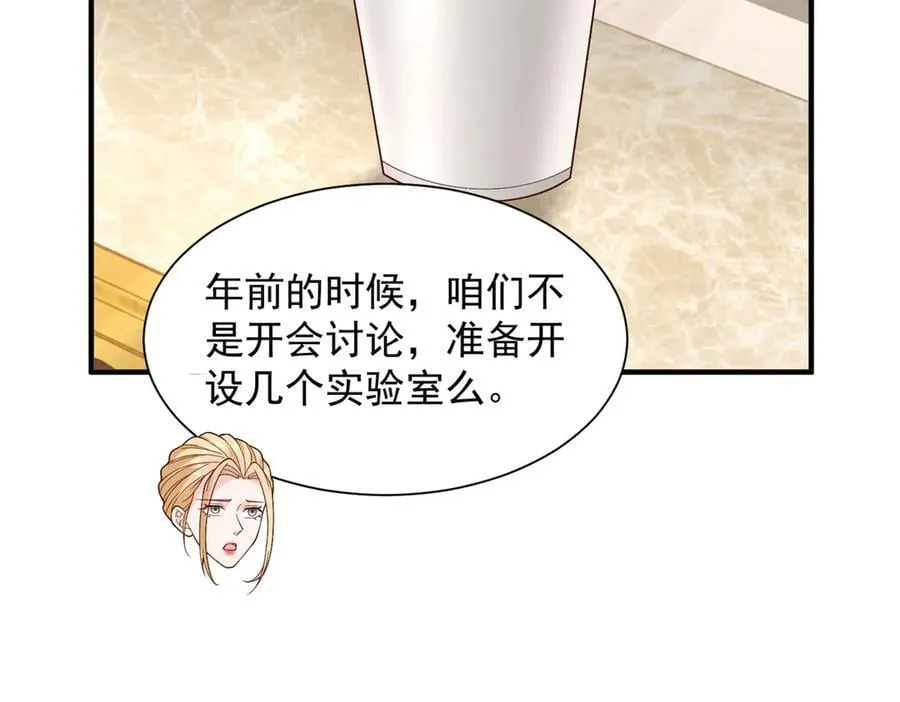 759 你终于回来了 第102页