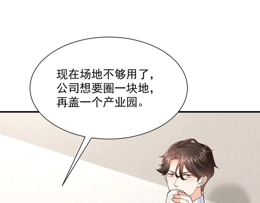 759 你终于回来了 第104页