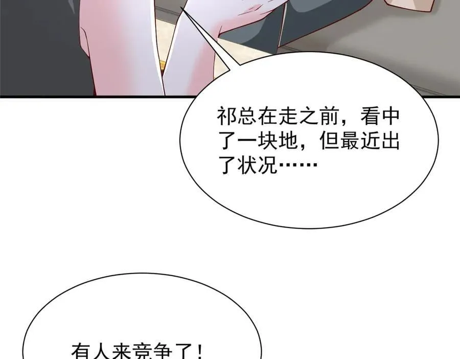 759 你终于回来了 第107页