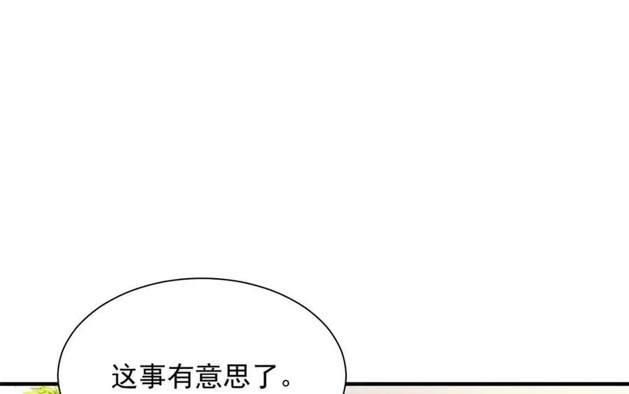 759 你终于回来了 第111页