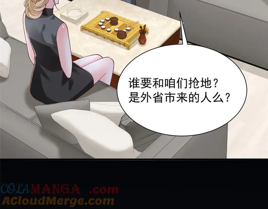 759 你终于回来了 第113页