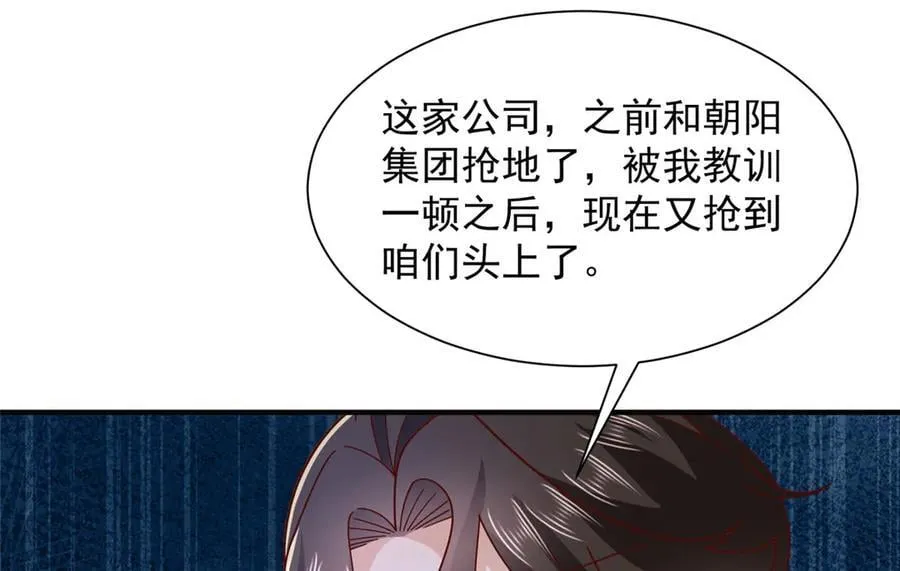 760 手术失败了 第8页