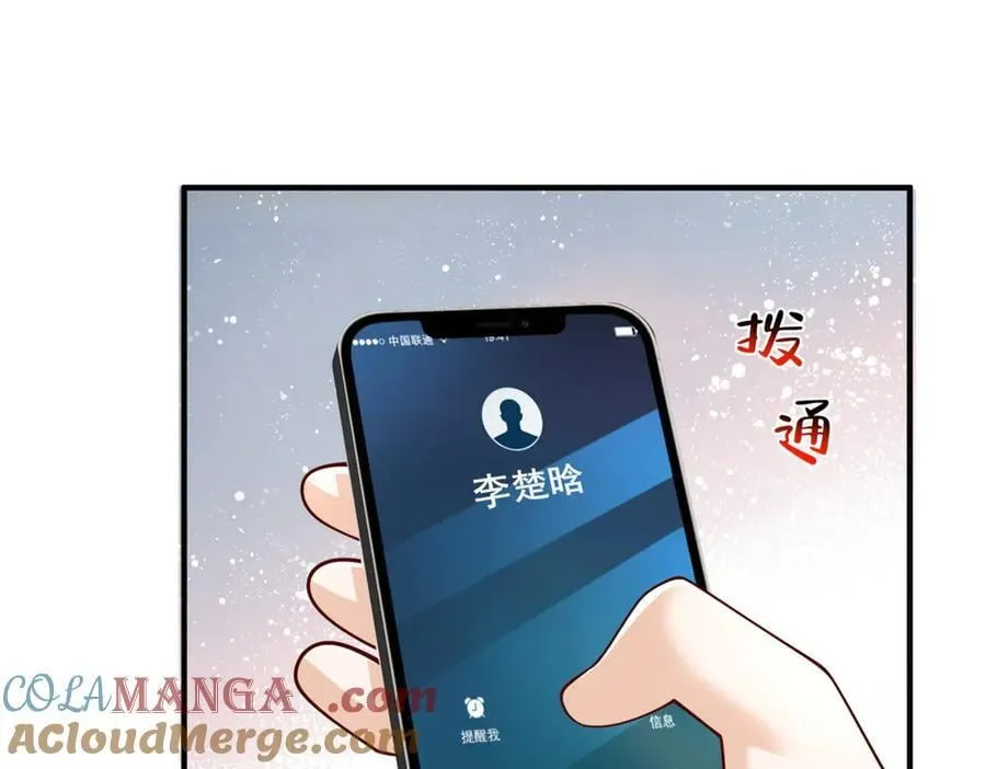 760 手术失败了 第17页