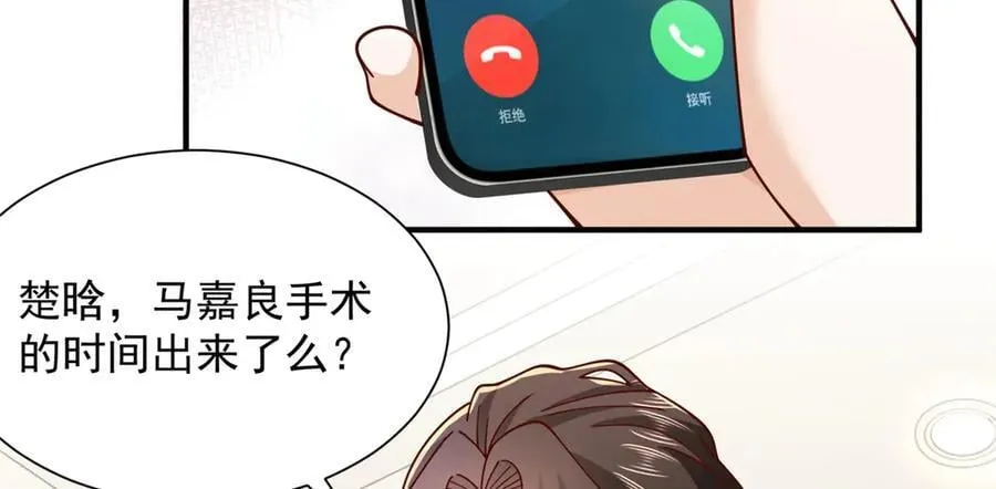 760 手术失败了 第18页