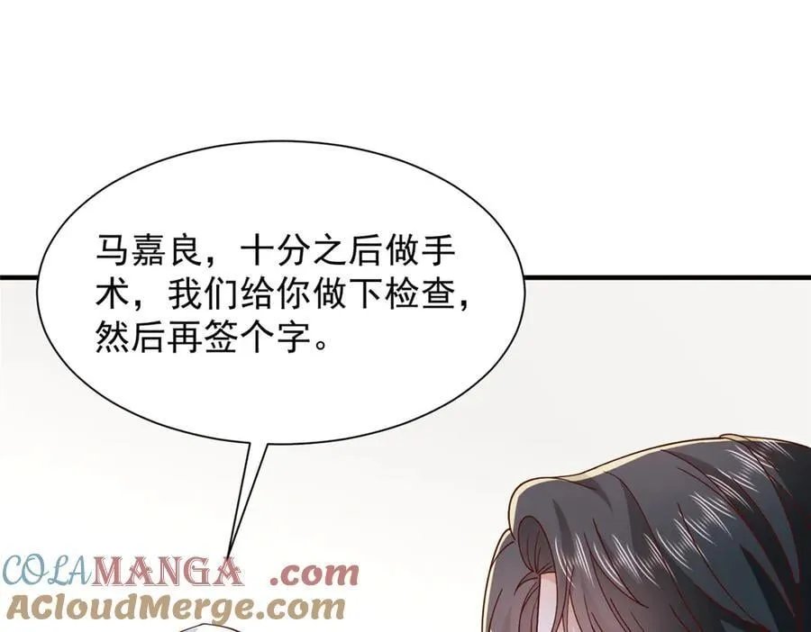 760 手术失败了 第37页