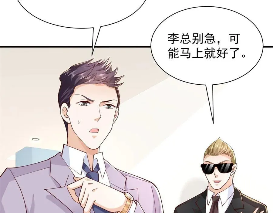 760 手术失败了 第44页