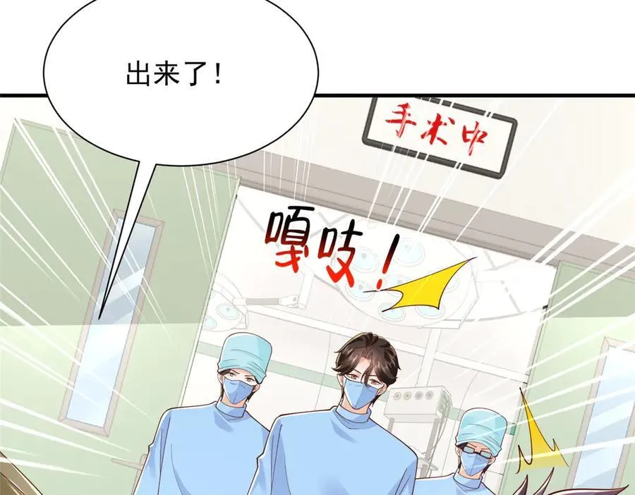 760 手术失败了 第47页