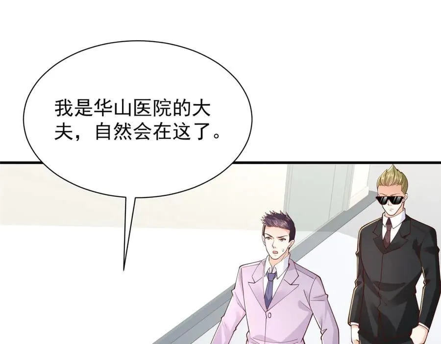 760 手术失败了 第54页