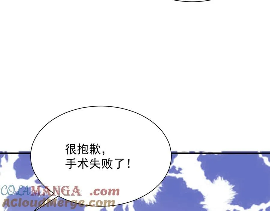 760 手术失败了 第57页