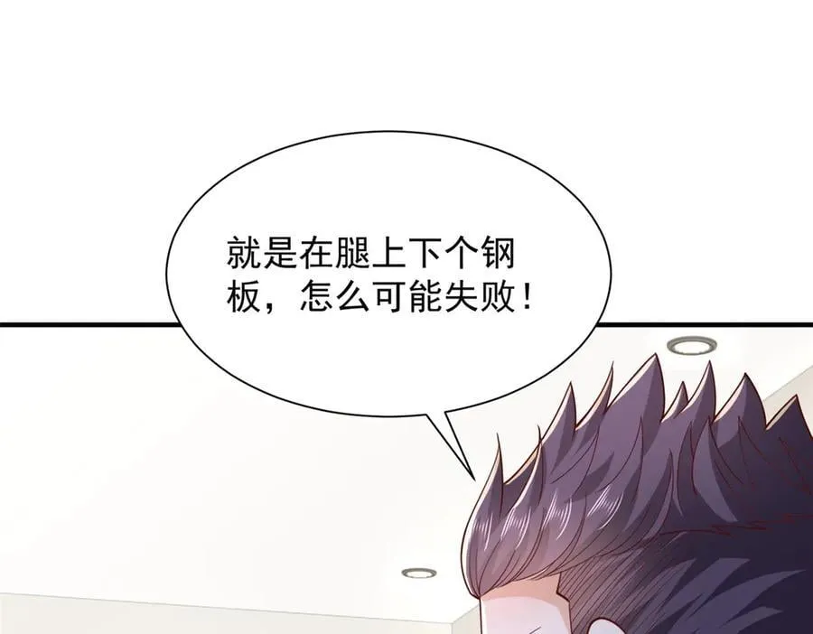 760 手术失败了 第62页