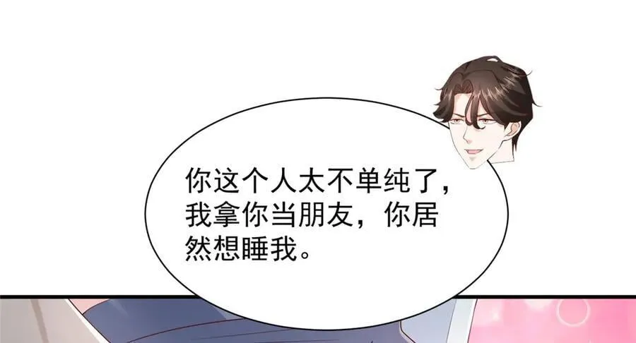 760 手术失败了 第104页