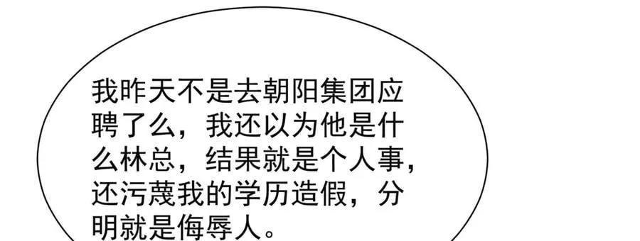 761 主要投资人 第16页