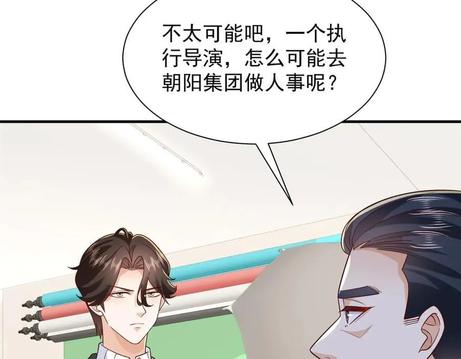 761 主要投资人 第20页