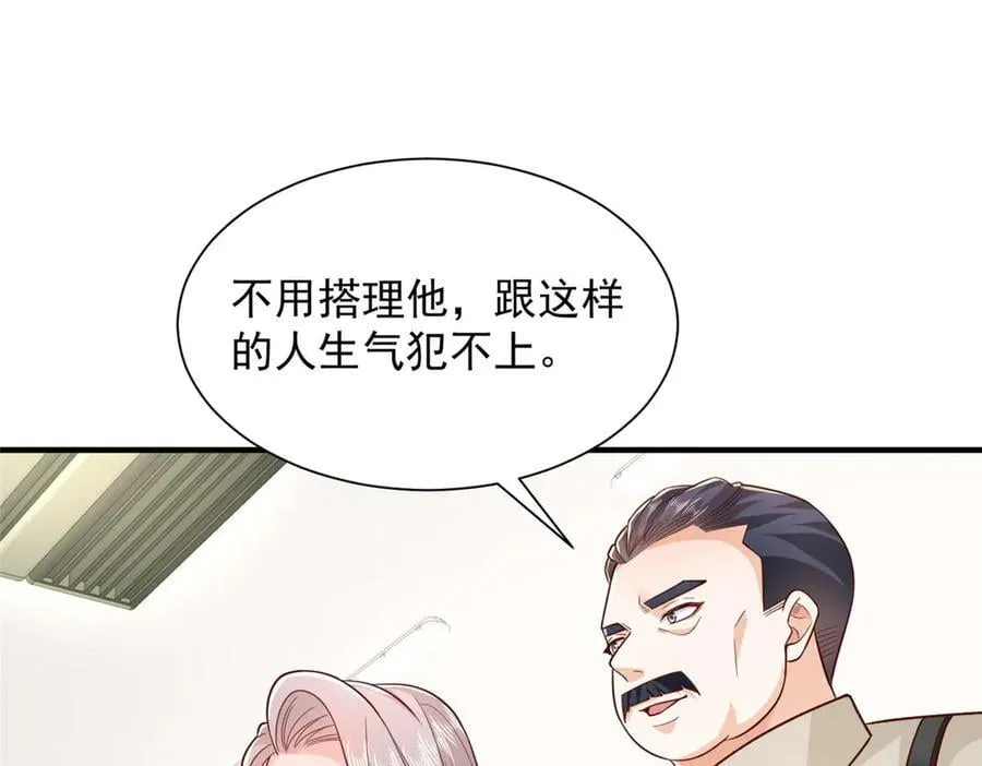 761 主要投资人 第23页