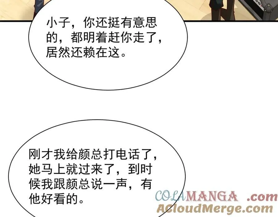 761 主要投资人 第57页