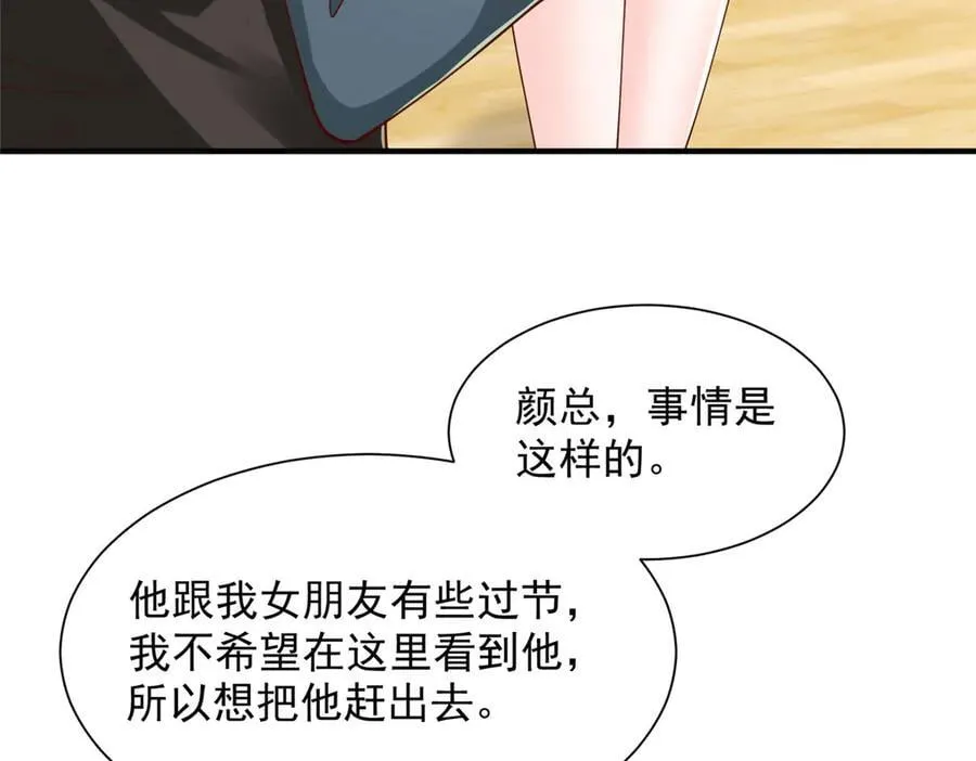761 主要投资人 第71页