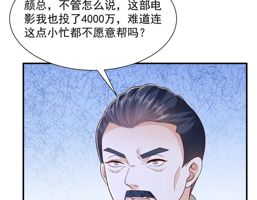 761 主要投资人 第82页