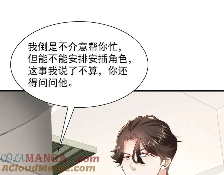 761 主要投资人 第85页