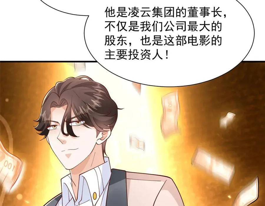 761 主要投资人 第91页