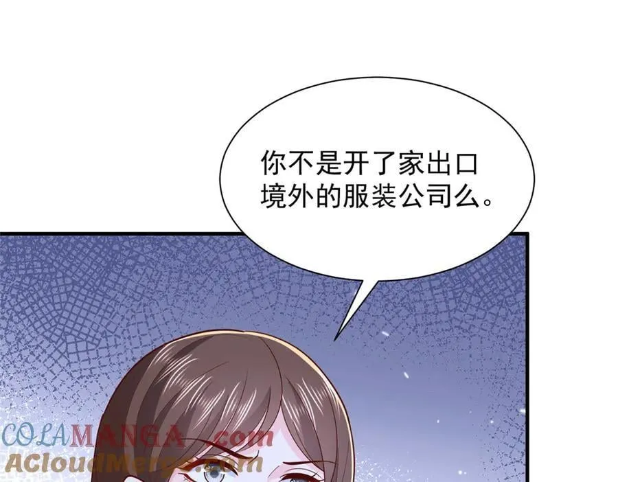 761 主要投资人 第101页