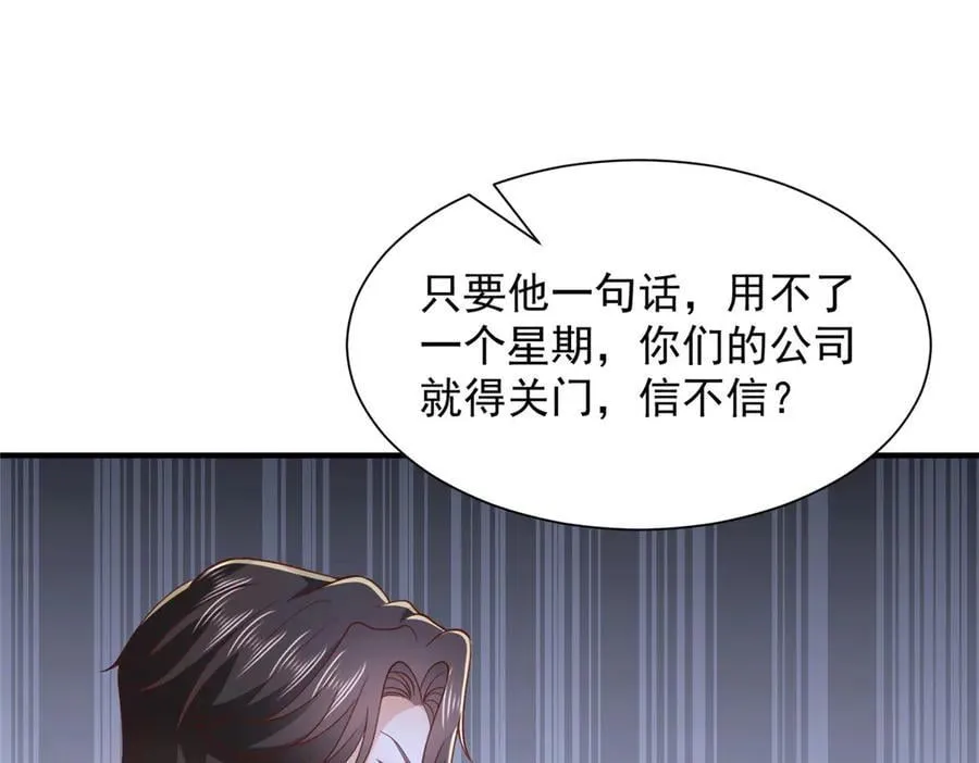761 主要投资人 第103页