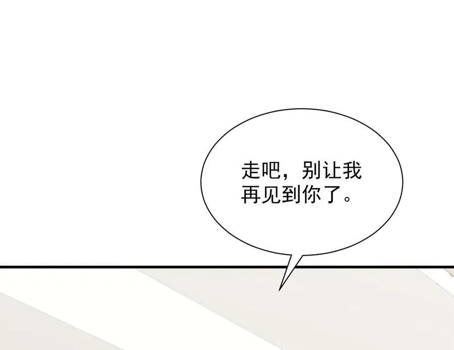 762 别让我再见到你 第16页