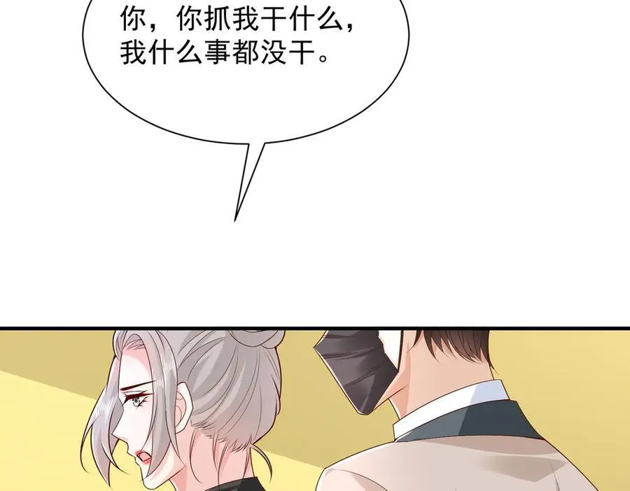762 别让我再见到你 第58页
