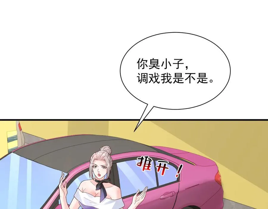 762 别让我再见到你 第66页
